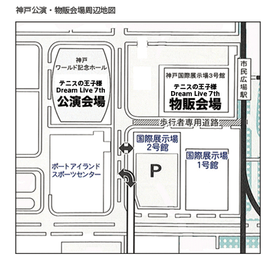 神戸公演/神戸会場周辺地図/物販会場