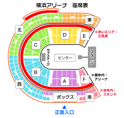 横浜公演/横浜アリーナ座席表