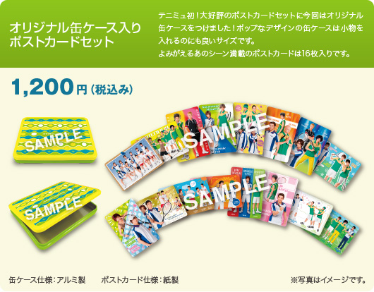 ミュージカル『テニスの王子様』『新テニスの王子様』公式サイト