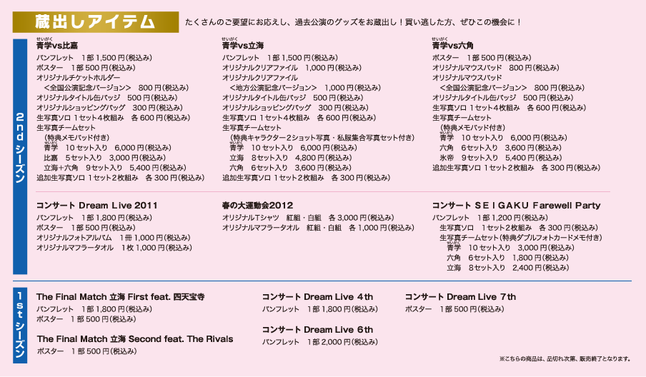ミュージカル『テニスの王子様』公式HP | ミュージカル『テニス