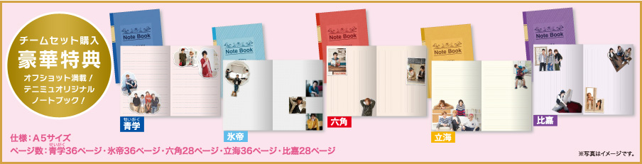 ミュージカル『テニスの王子様』公式HP | ミュージカル『テニスの王子